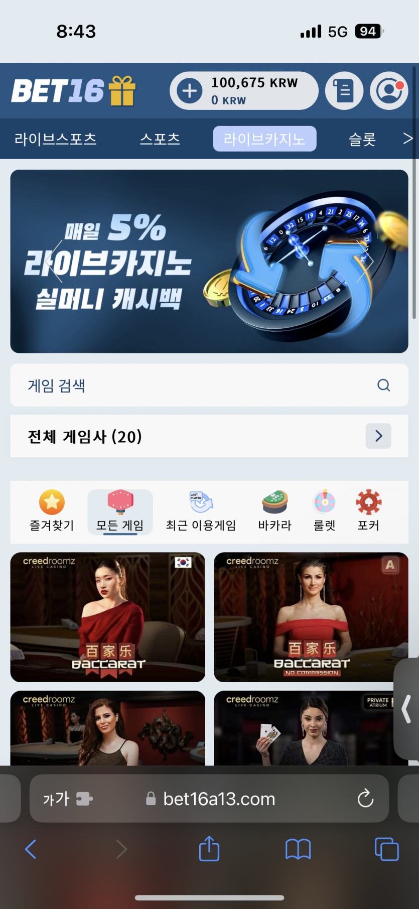 벳16후기(0)