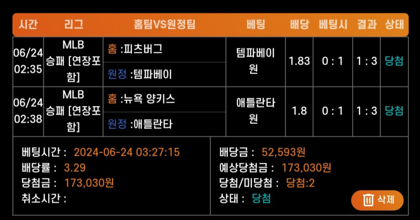 비제휴스포츠후기(0)