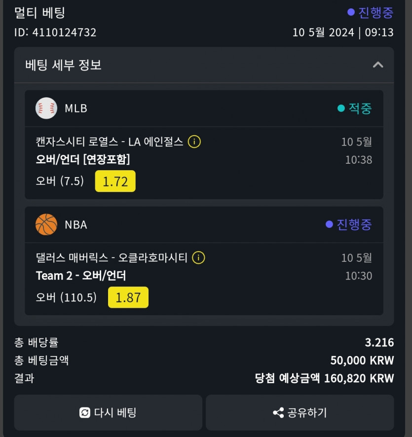 벳위즈후기(0)