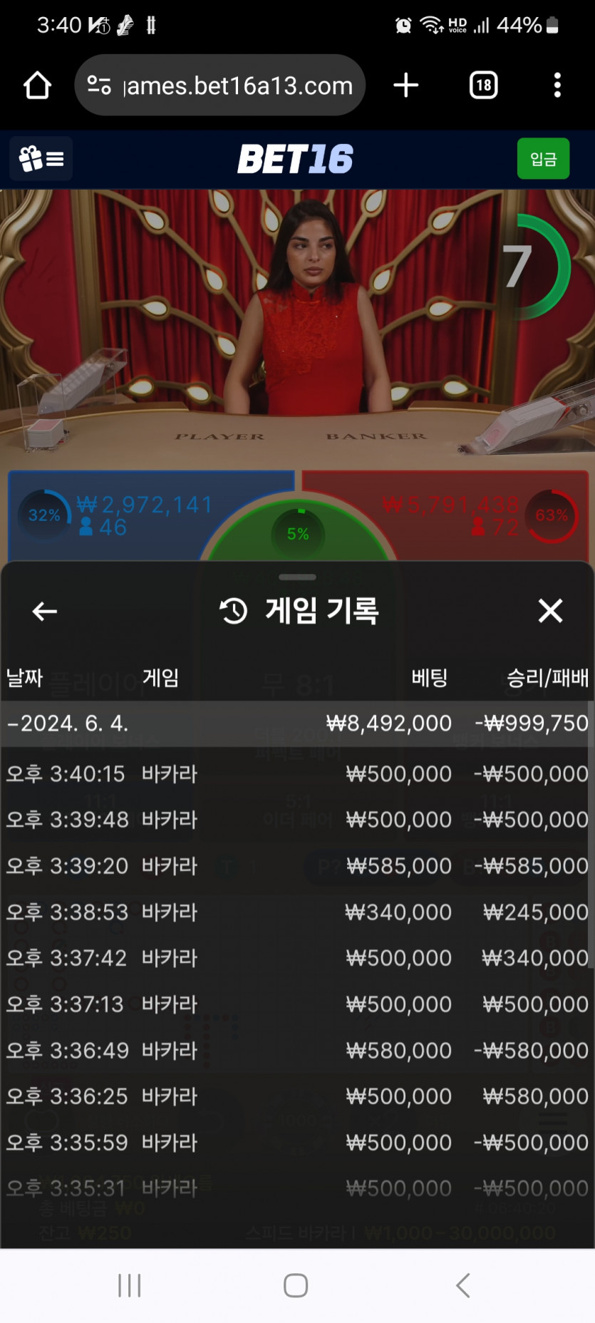 벳 16 후기(0)