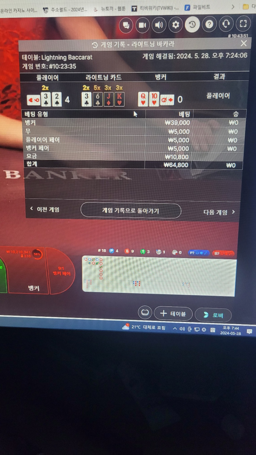 k카지노 연장전 참나(0)