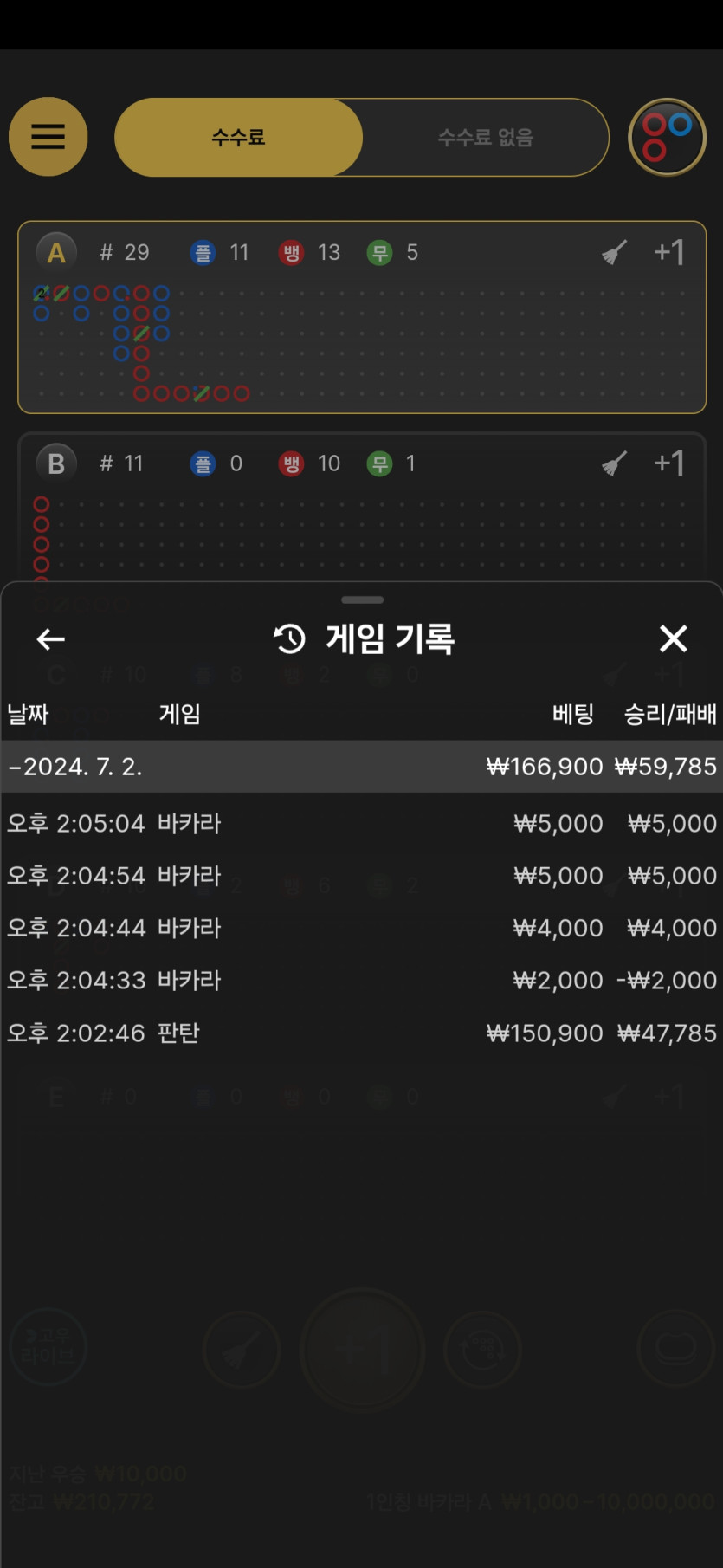 2일 비제휴 2차후기(0)