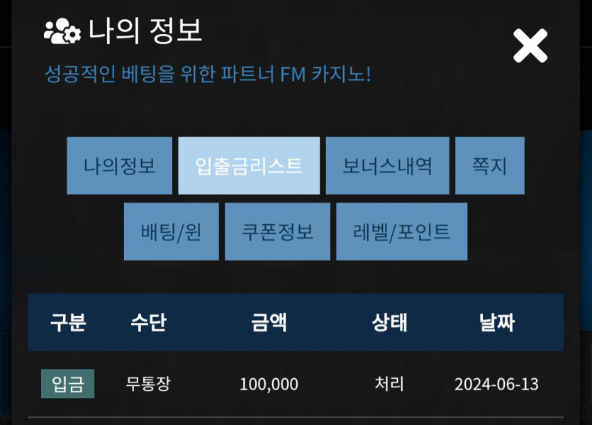 Fm카지노후기(0)