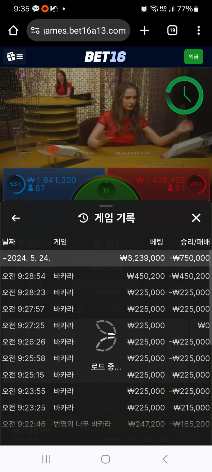 벳 16후기(0)