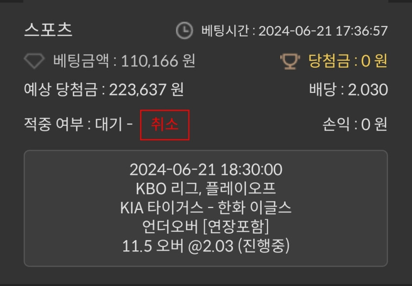 비제휴스포츠(0)