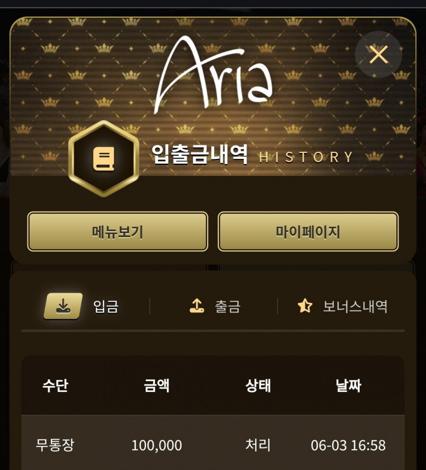아리아후기(0)