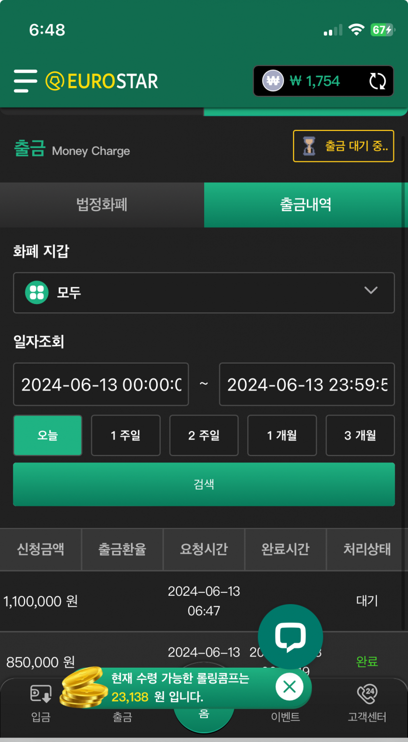 유로스타 3차전 후기(1)