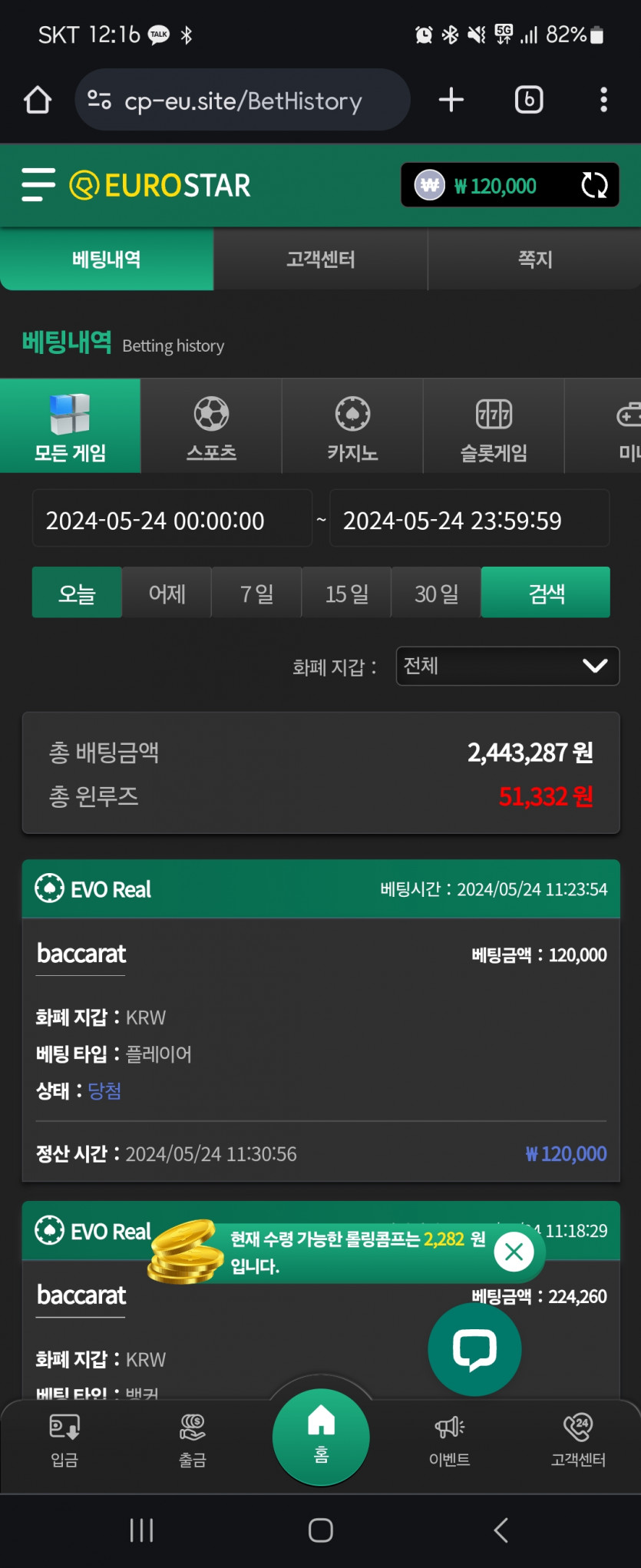 유로스타 후기(0)