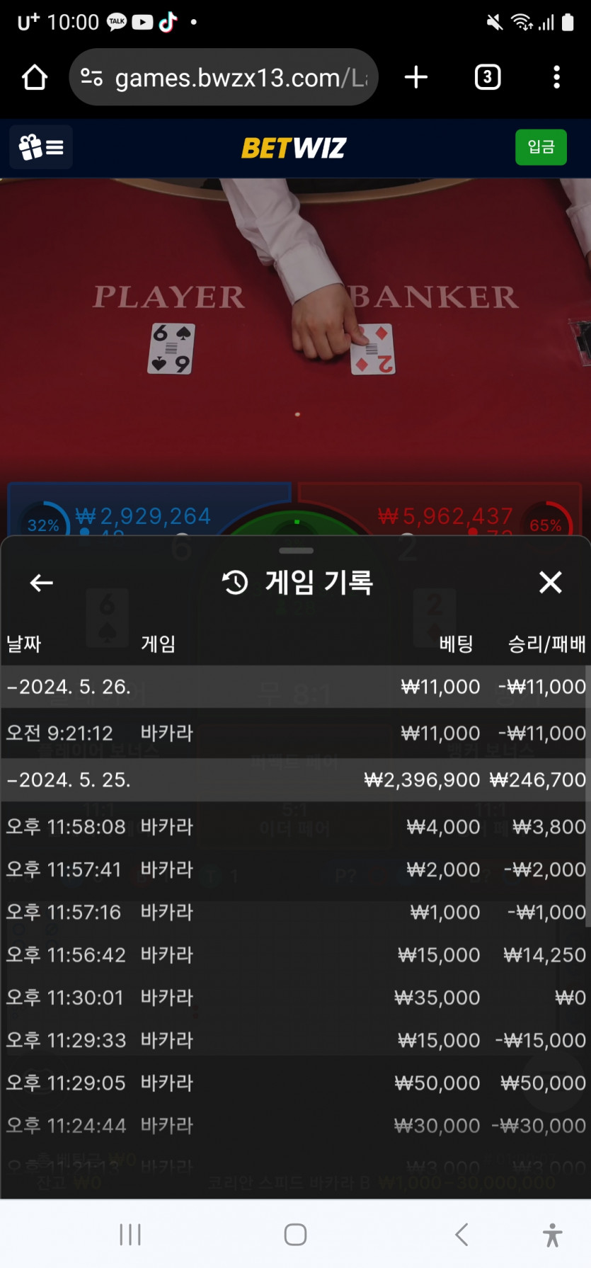5월26일 벳위즈 후기(0)