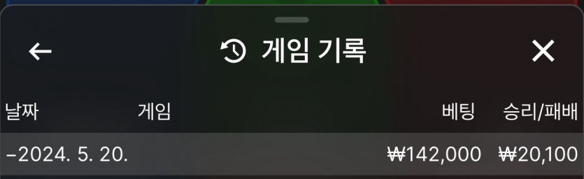 유로,케이 05/20 게임후기~~!!(1)