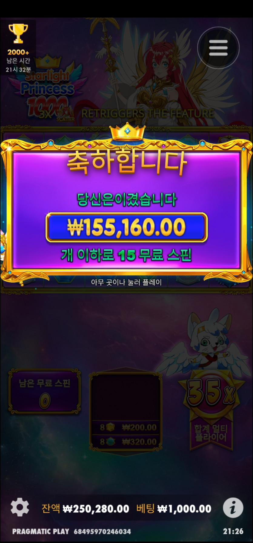아리아 슬롯후기(0)