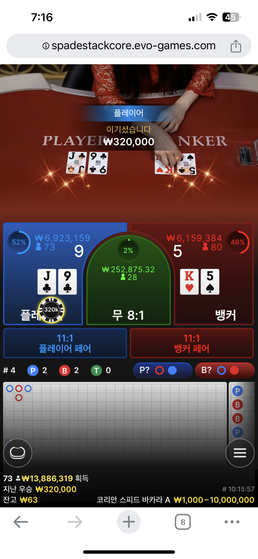 7월3일 유로스타 저녁후기(1)