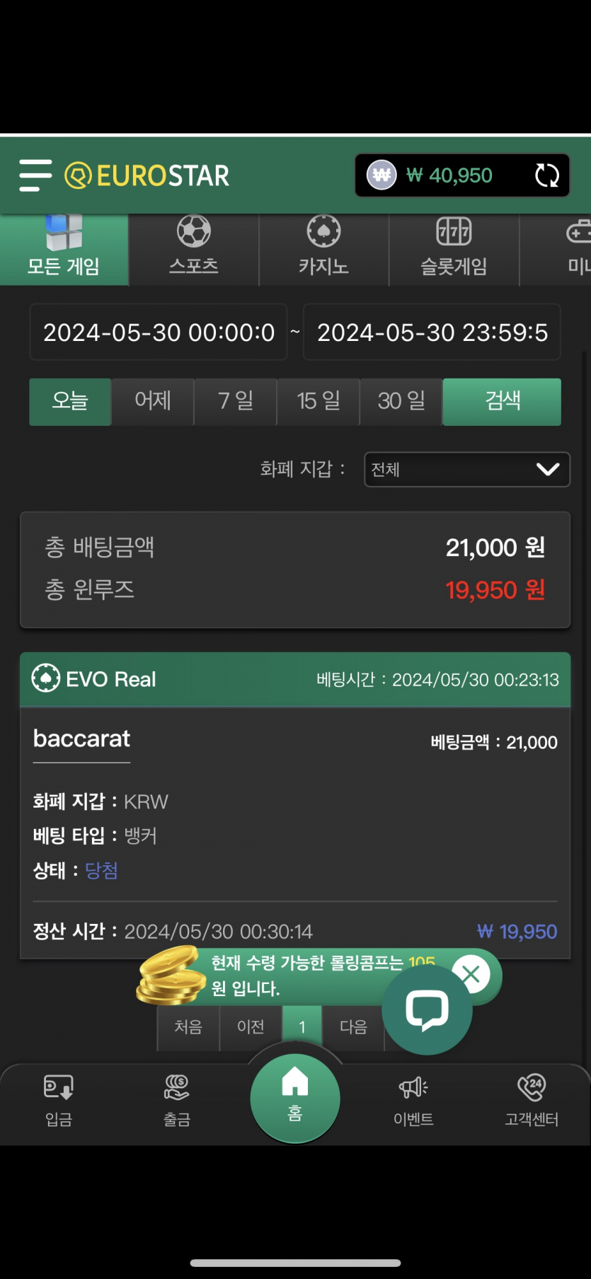 5월30일 유로스타 오픈런(0)