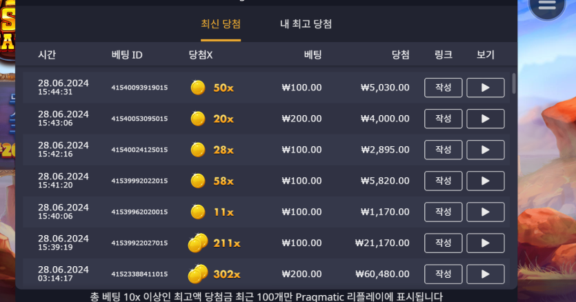 유로스타후기 슬롯 와일드바이슨차지(0)