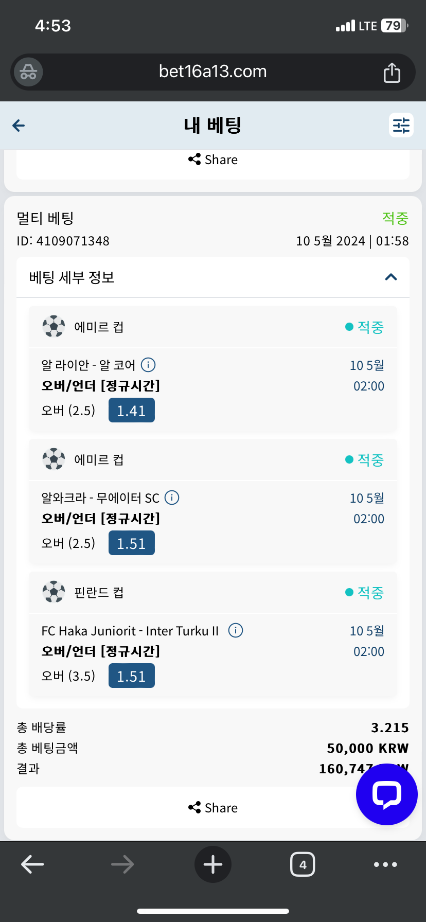 5월 벳16 스포츠 후기 ㅋㅋ(0)