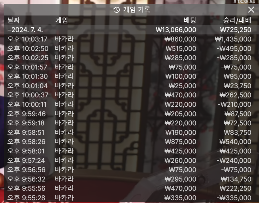 7/4 게임후기8(+72)(3)