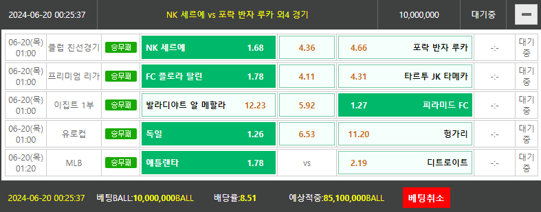 비제휴토토(0)
