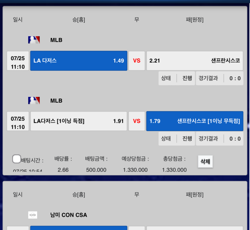 비제휴 스포츠 후기(0)