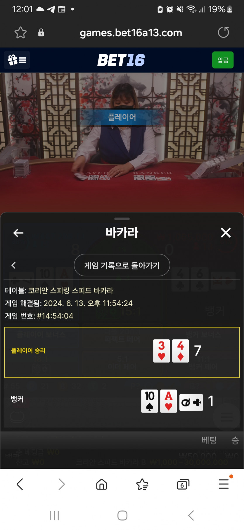 벳16바카라후기(0)