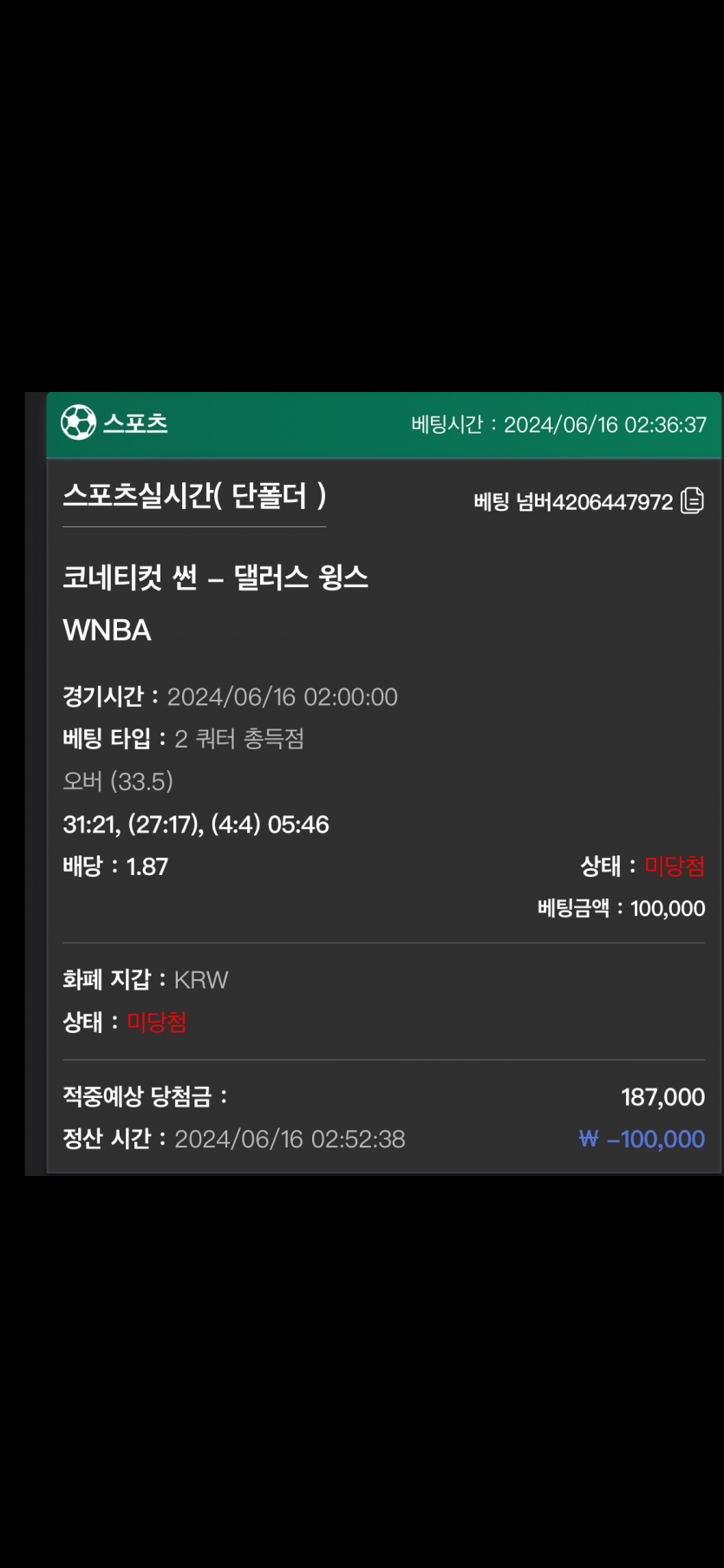 유로스타 후기(0)