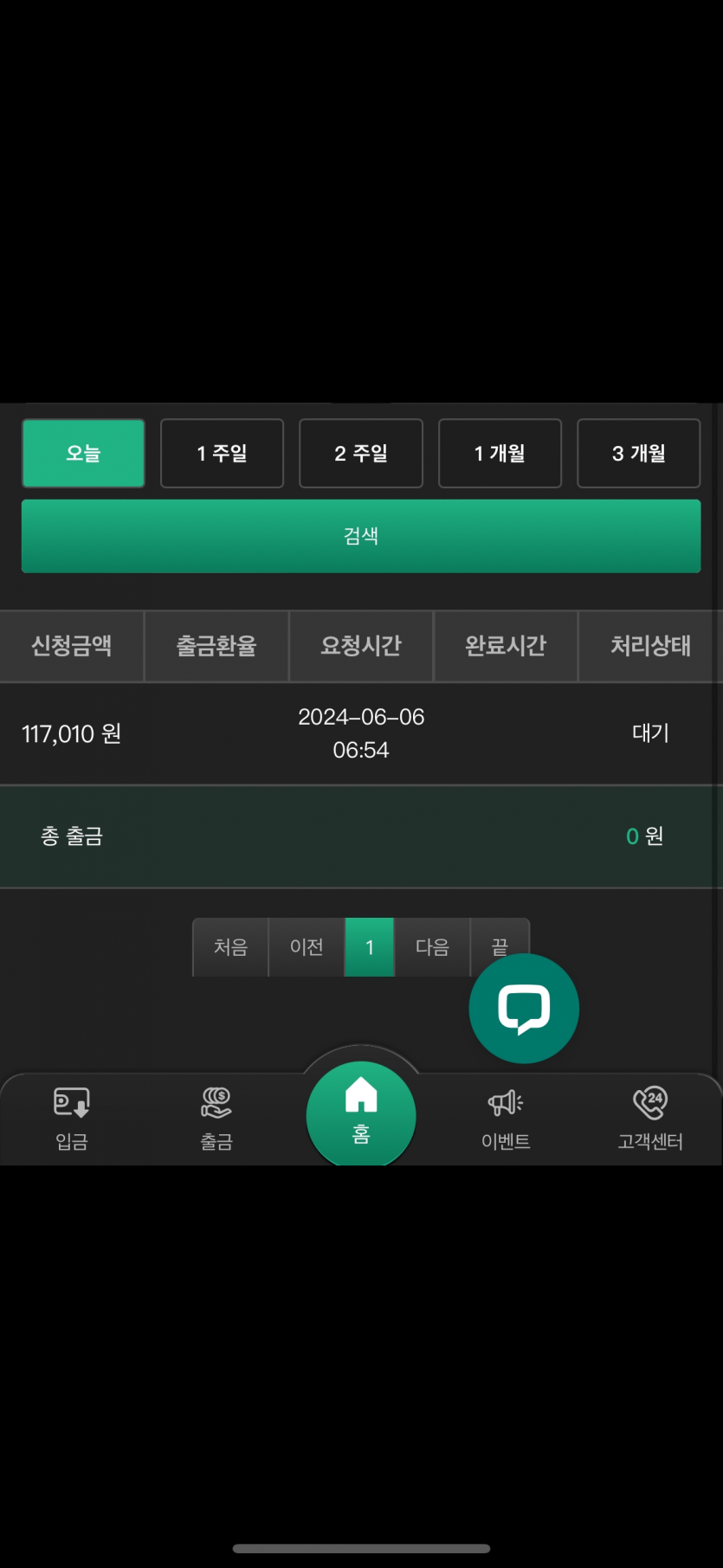 유로스타 후기(0)