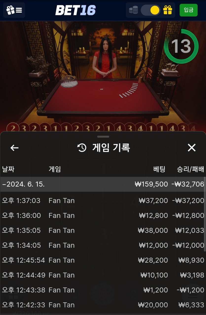 뱃16 포전후기(0)