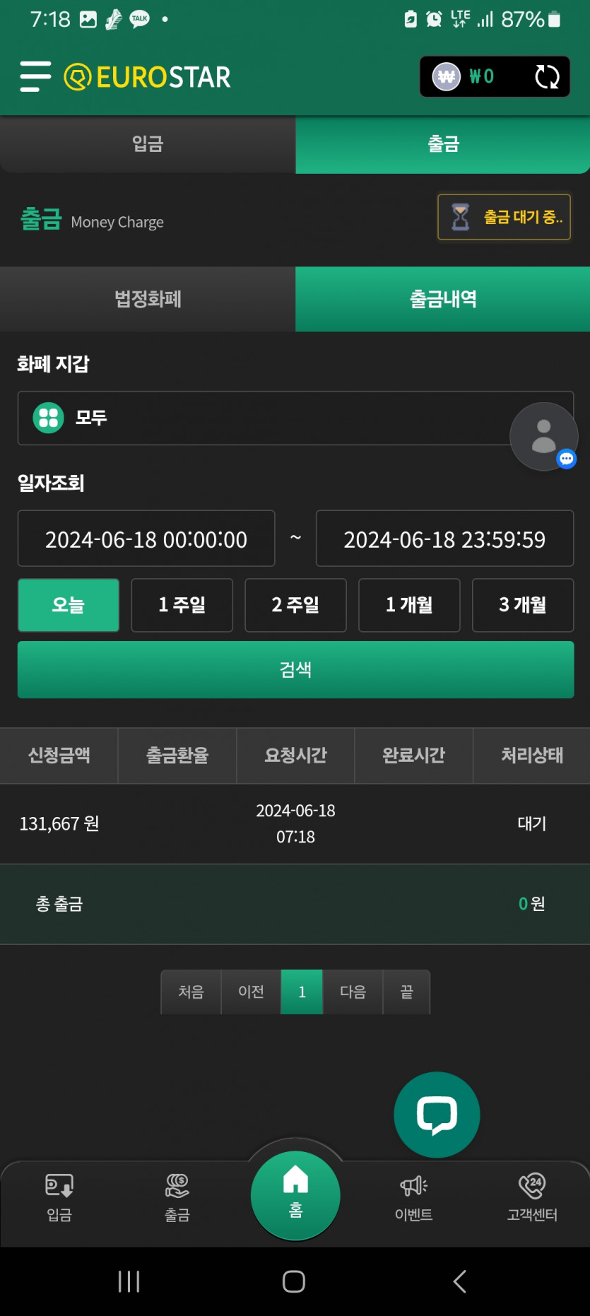 유로출근길(0)