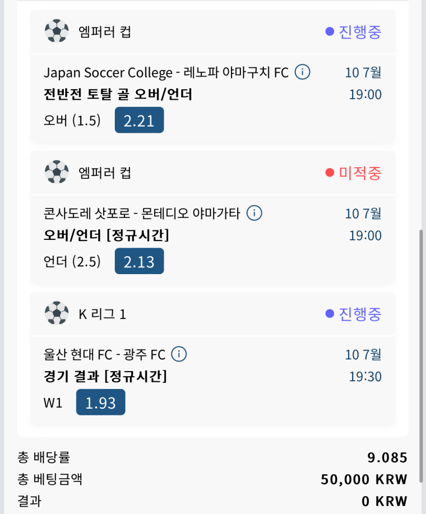 뱃16 축구(0)