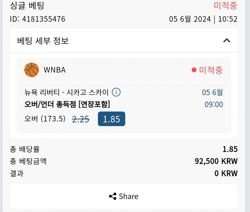 Bet16 후기(0)