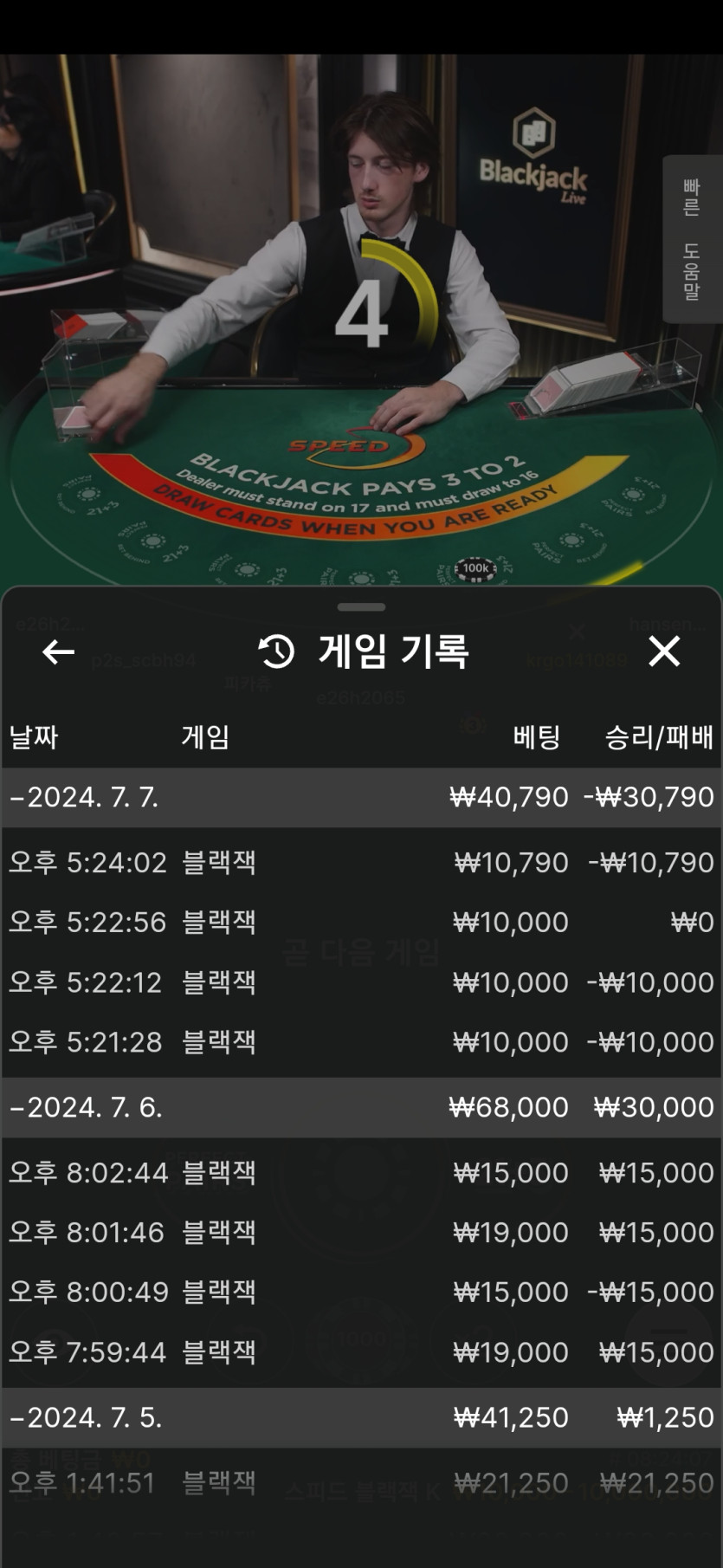 K카지노 후기(0)