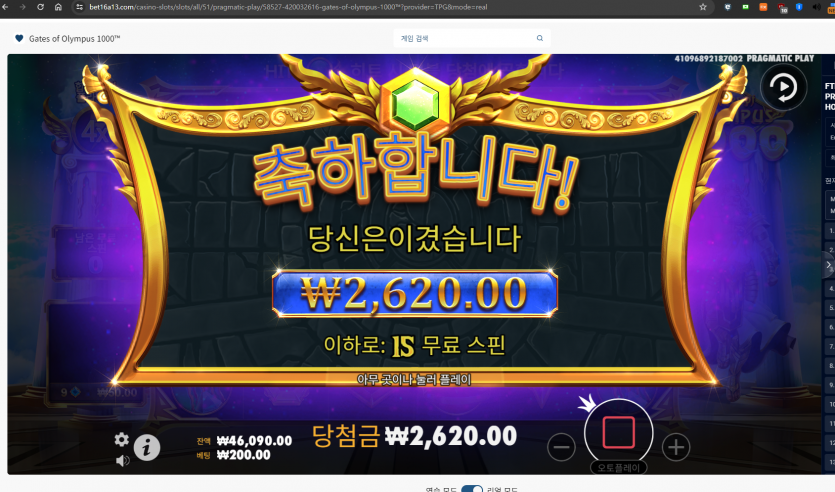 벳16 슬롯 후기 2(3)