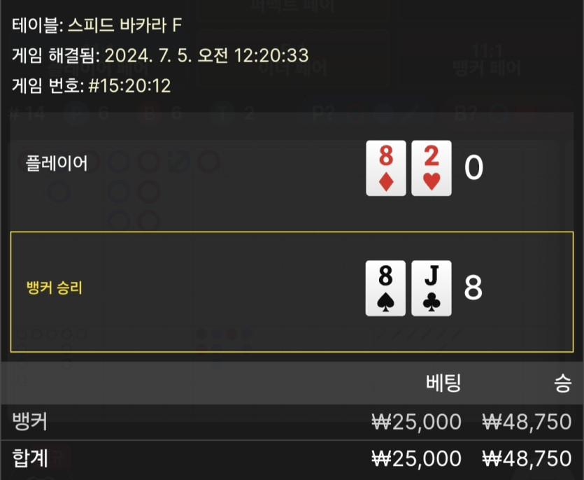 7/5 비제휴 바카라 후기(0)