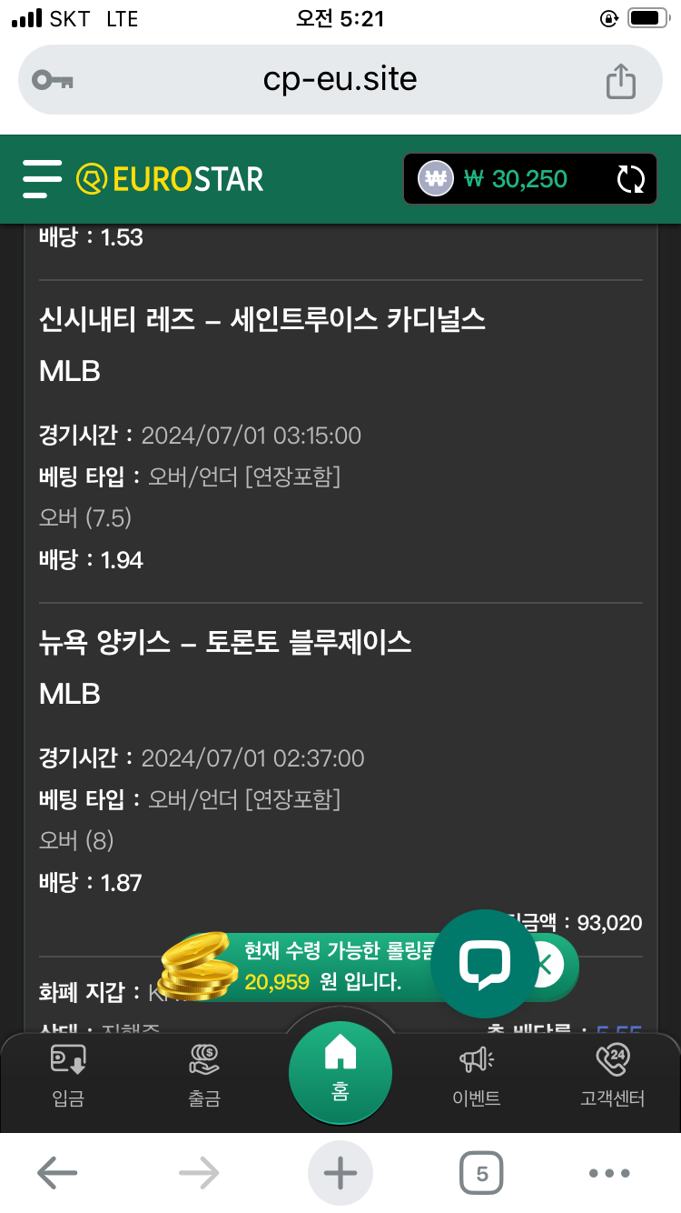 7/1 스포츠 유로스타후기.(0)