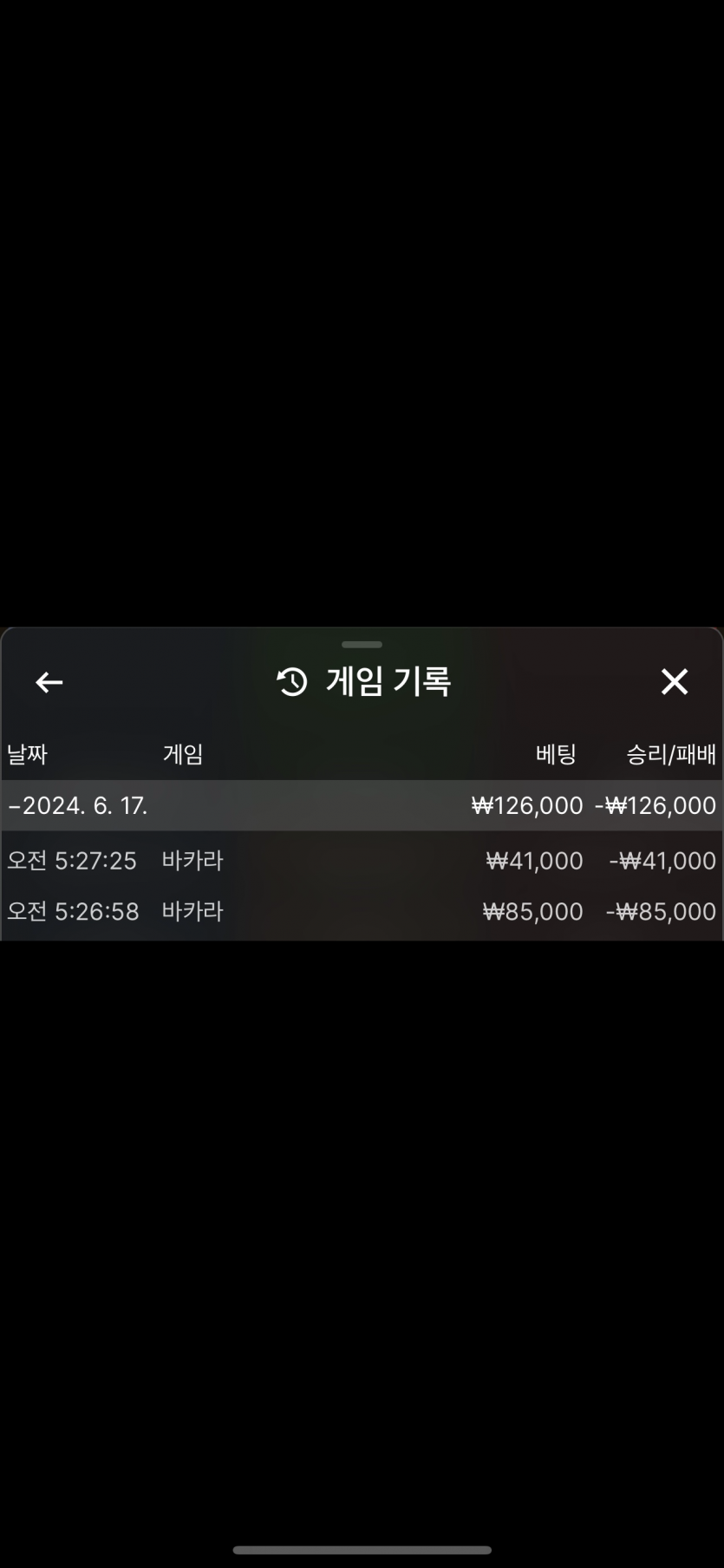 06/17 케이카지노 루징금 후기(2)