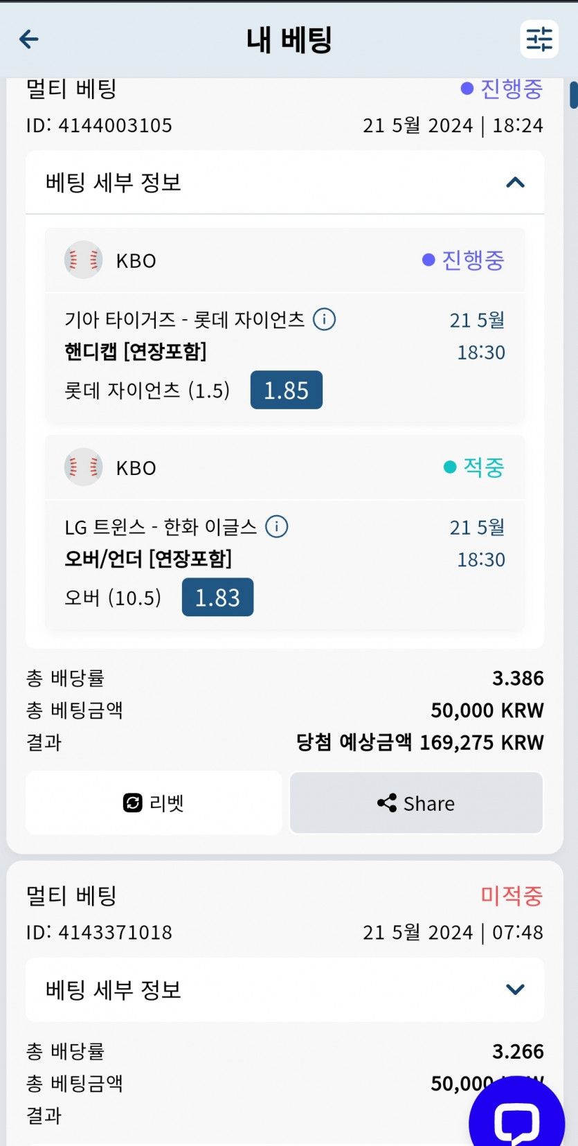 ♥벳16♥ 스포츠 후기(21일)(0)