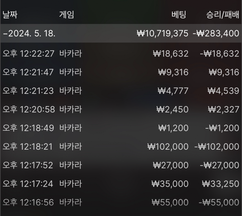 온카 인연 유로 바카라 마감(1)