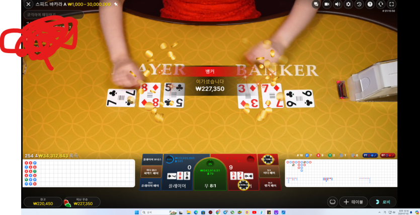 7/2 온카후기2 K카계열 출근길(+11.7)(0)