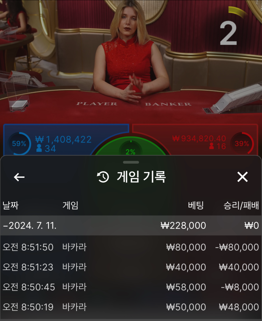 비제휴 바카라 후기(0)