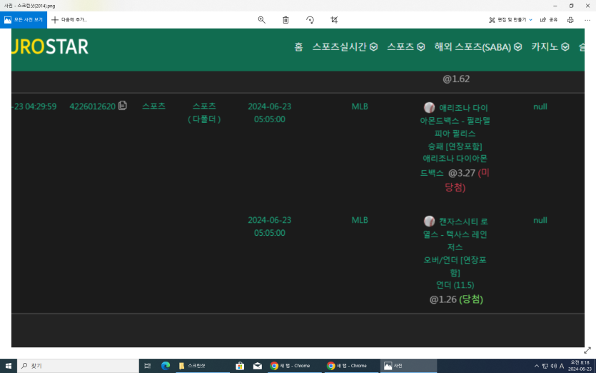 유로스타 메이저리그(0)