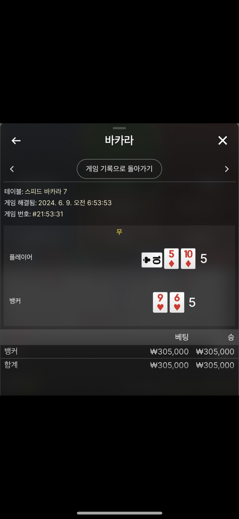 06/09 케이카지노 후기(1)