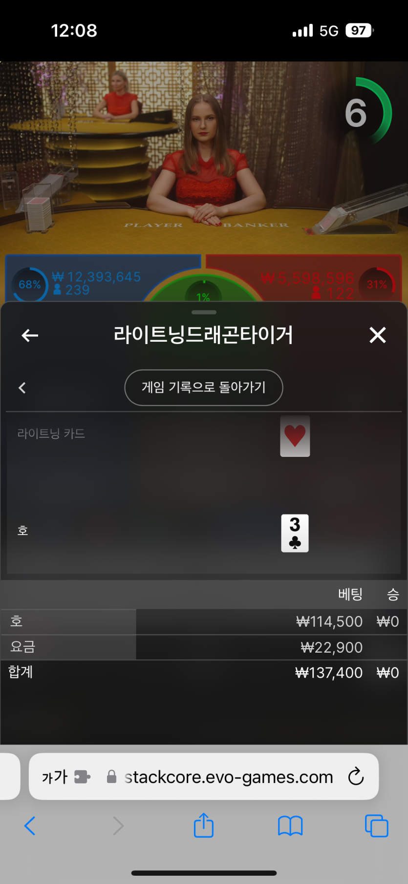 케이카 루징금 결과(0)