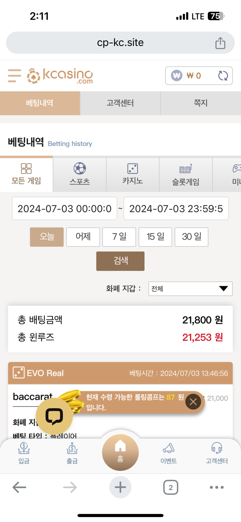 7월3일 케이카 점심후기(0)