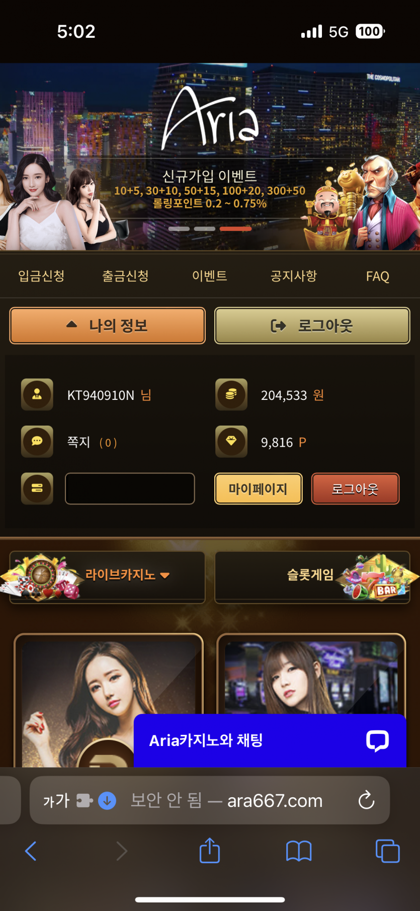아리아 카지노 후기(0)