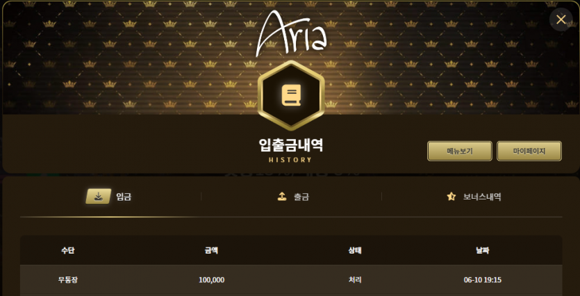 아리아후기(0)
