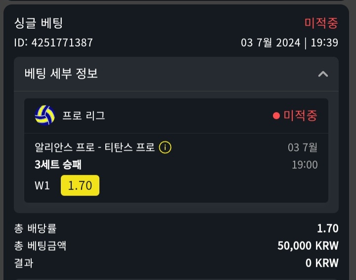 벳위즈 후기!!(망)(6)
