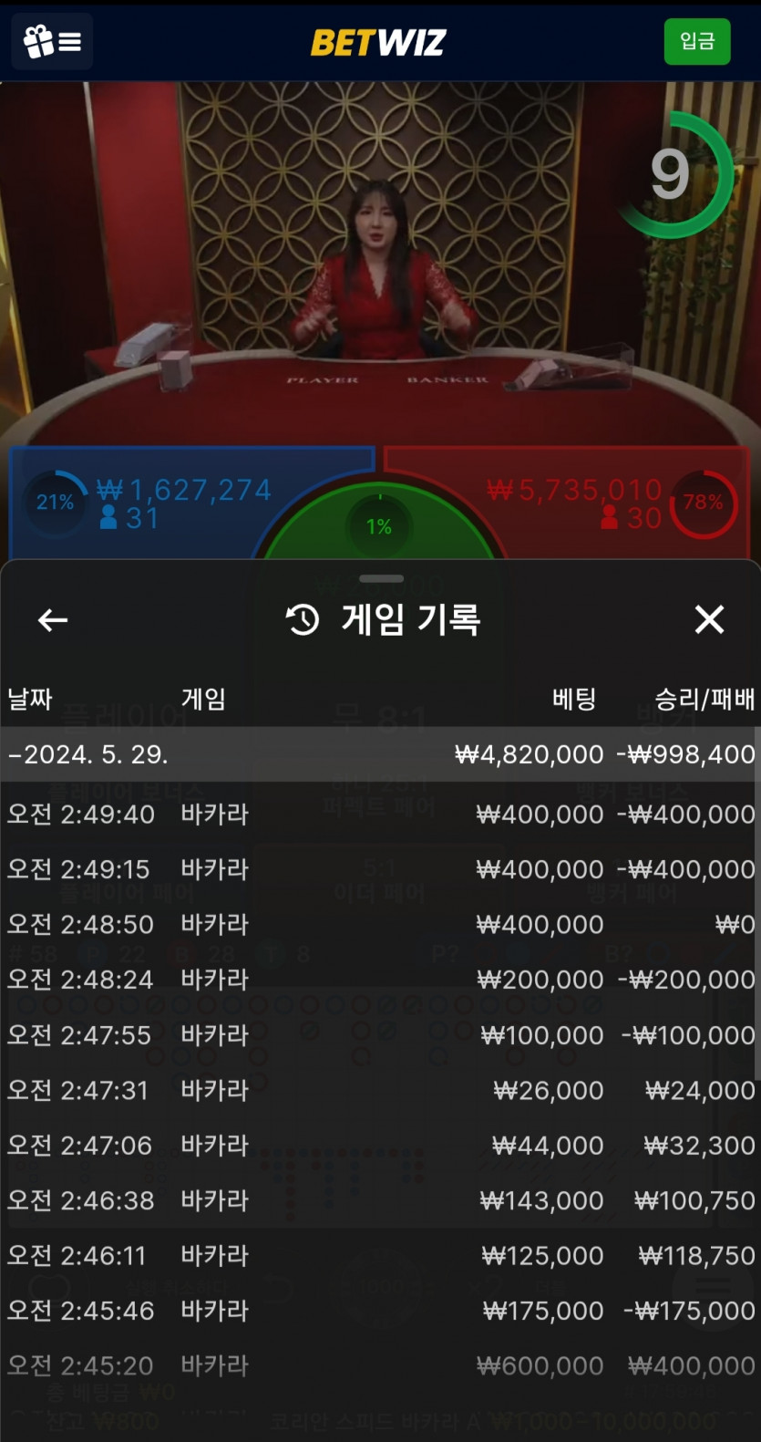 벳위즈 후기(0)