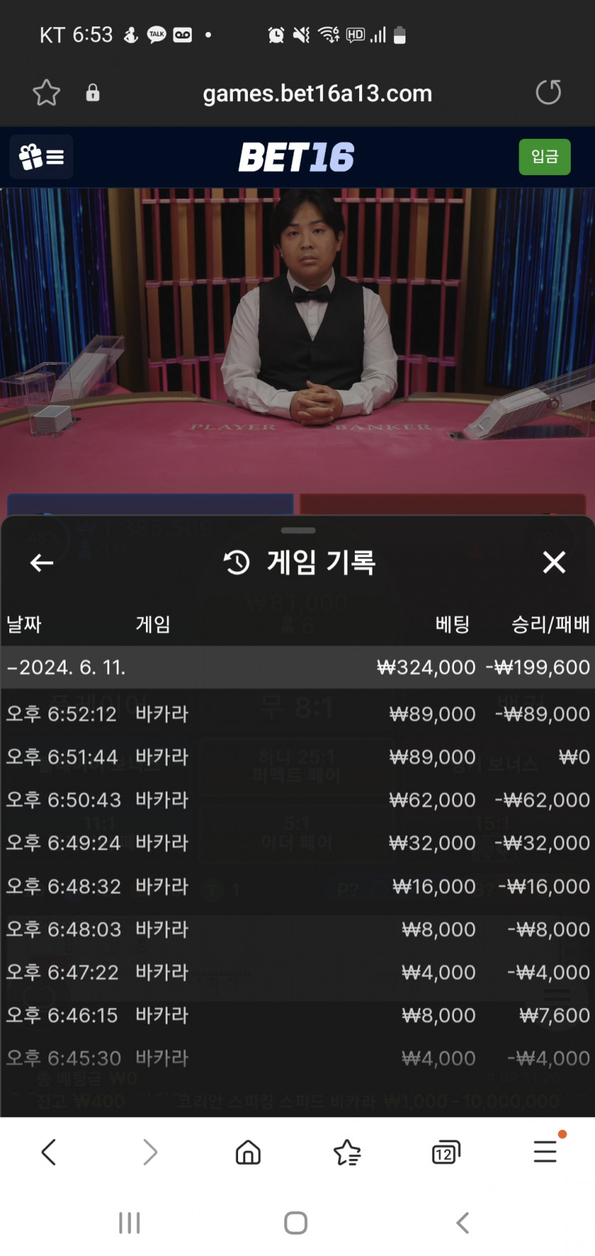 벳16후기(0)