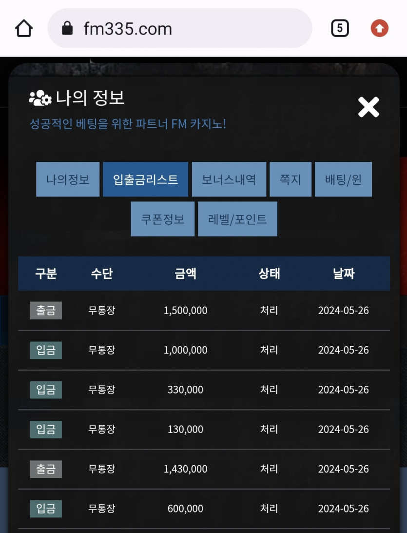 에프엠 후기(0)