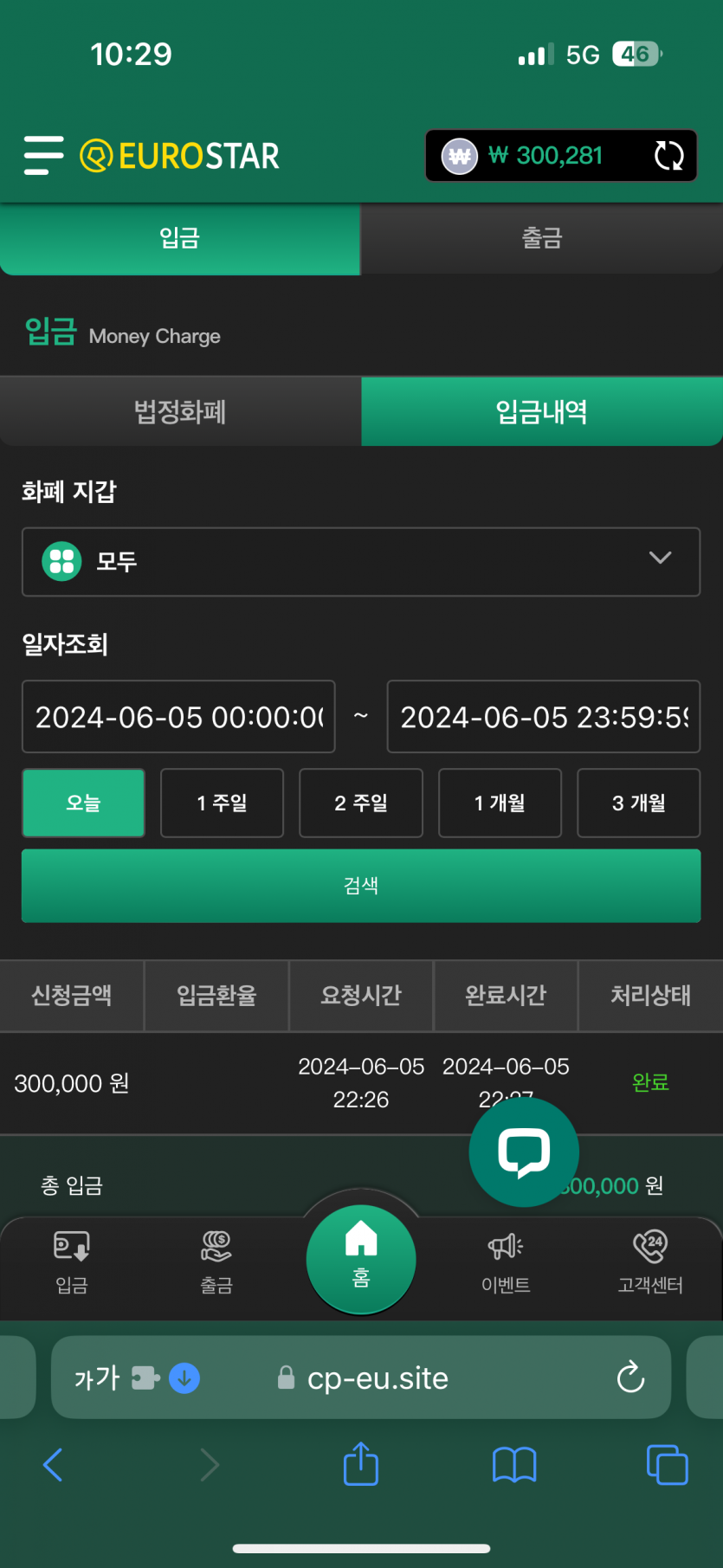 유로후기(0)