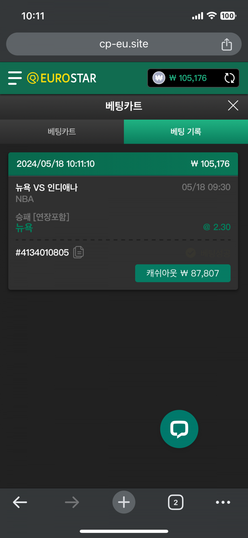 유로스타 NBA 배팅(0)